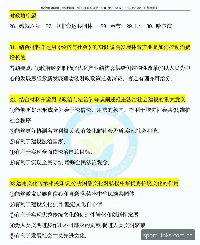 完美体育登录通道详解：2025赛事数据与APP体验全解析